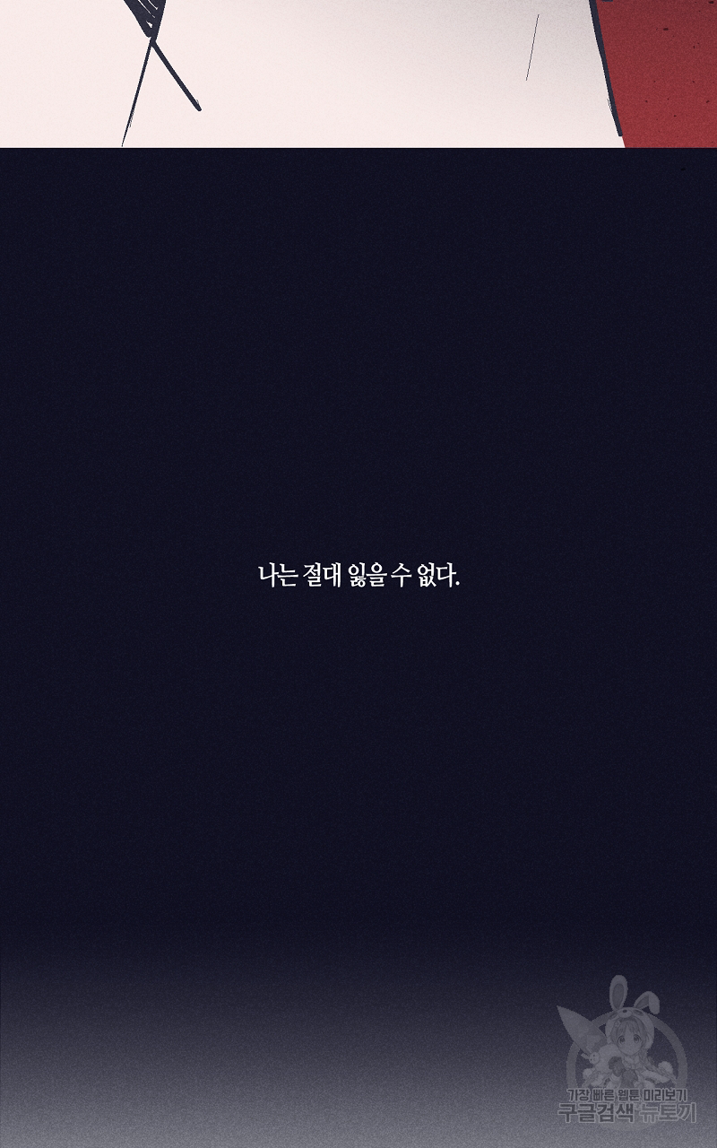 폭풍의 언덕 8화 37