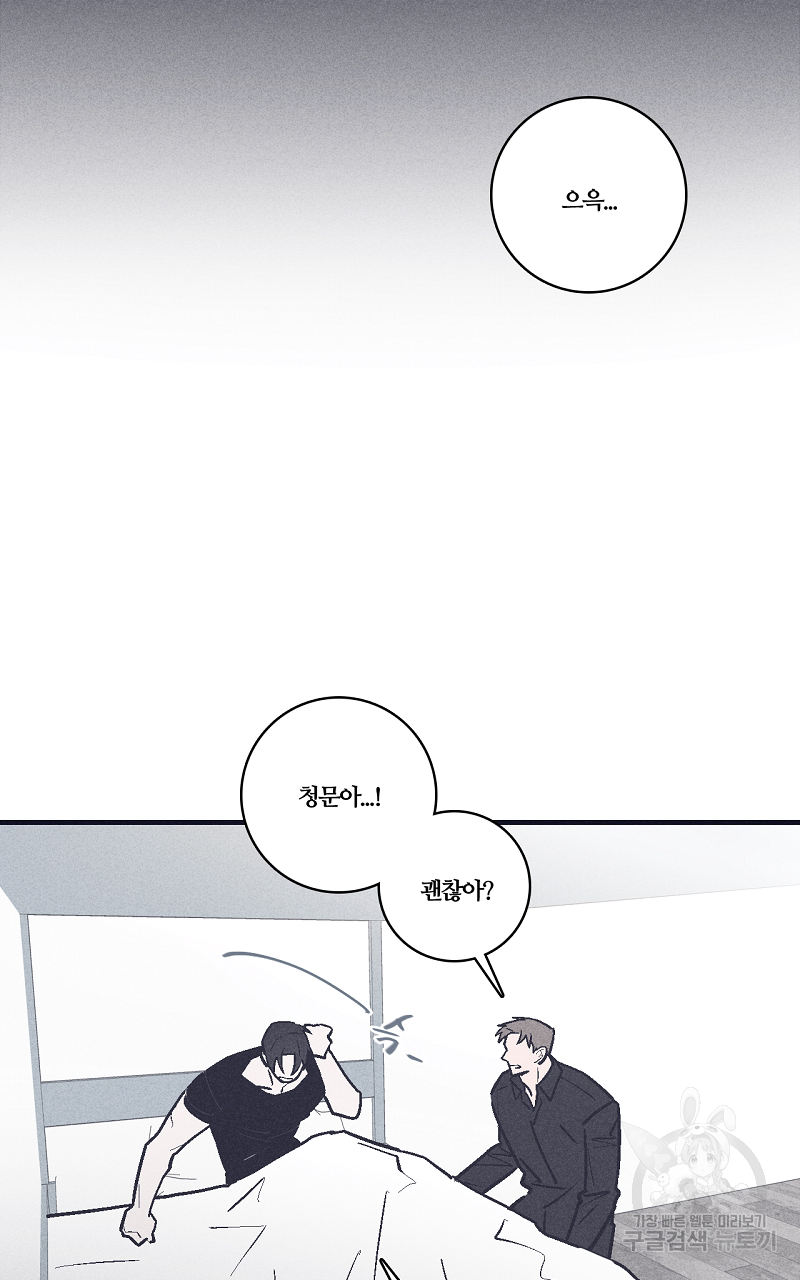 폭풍의 언덕 8화 38