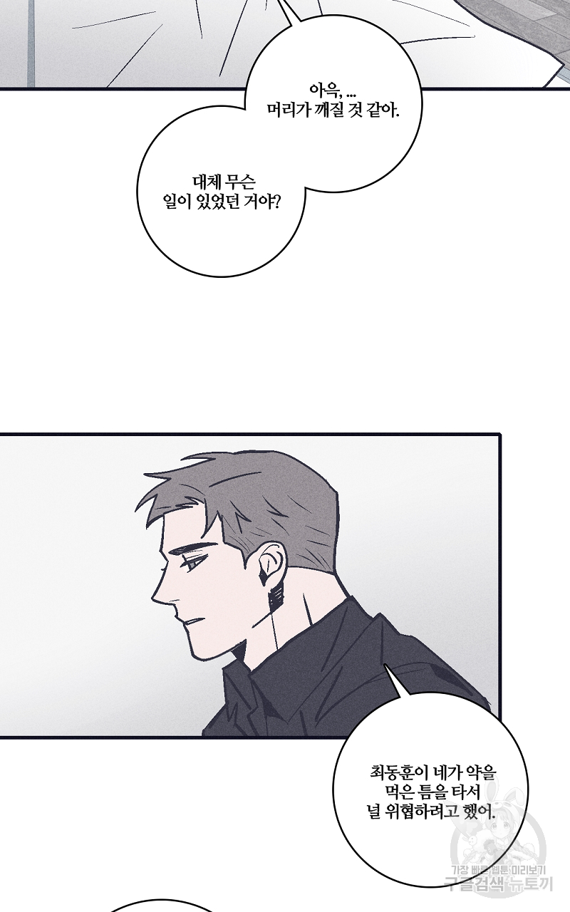 폭풍의 언덕 8화 39
