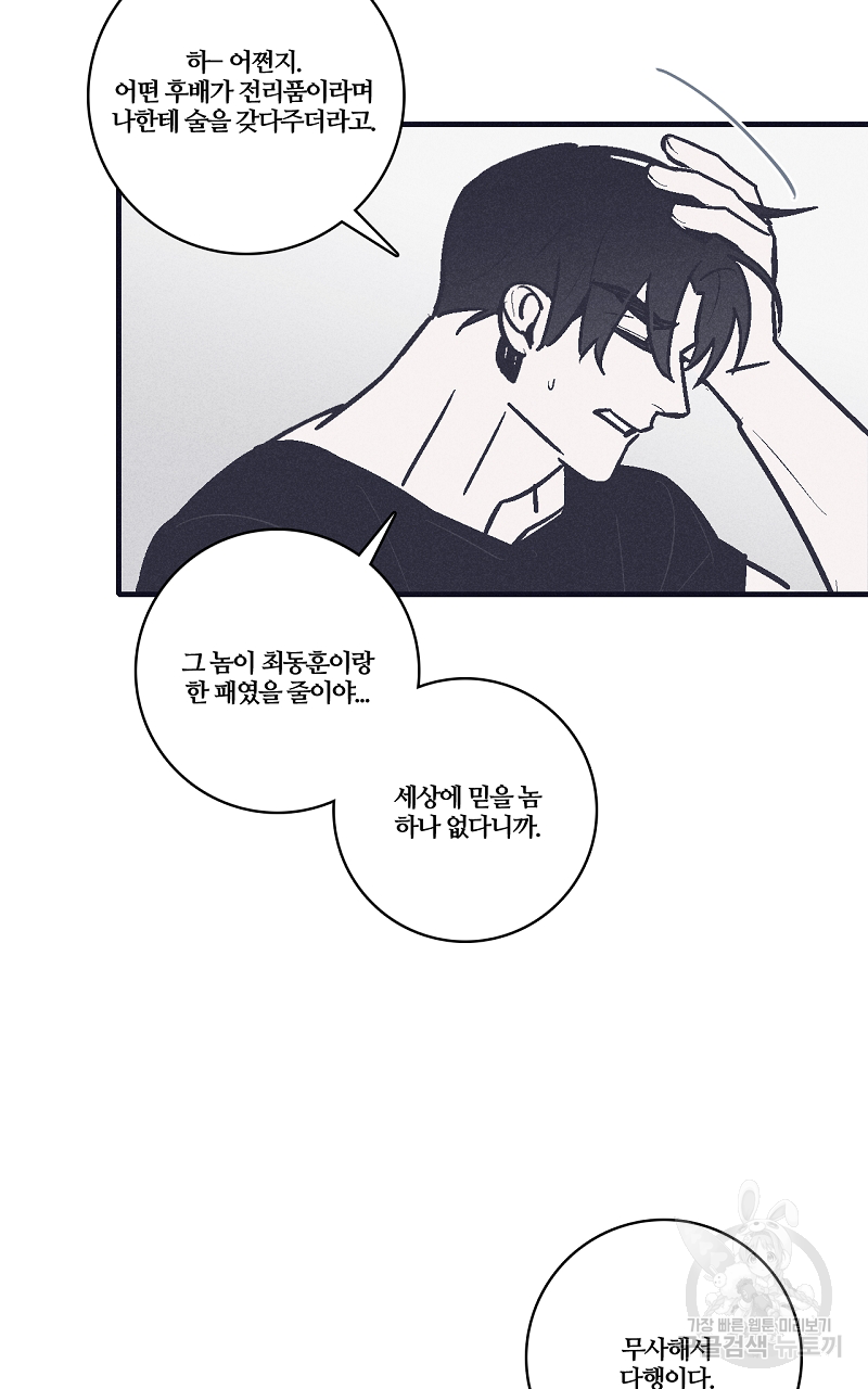 폭풍의 언덕 8화 41