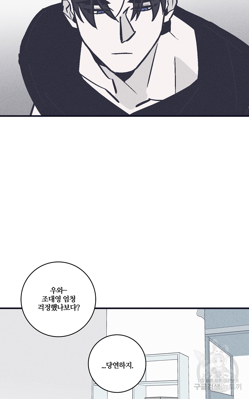 폭풍의 언덕 8화 43