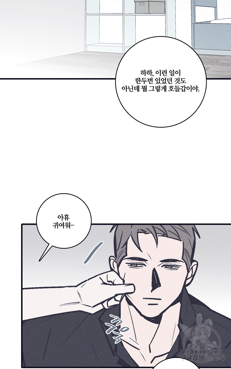 폭풍의 언덕 8화 44