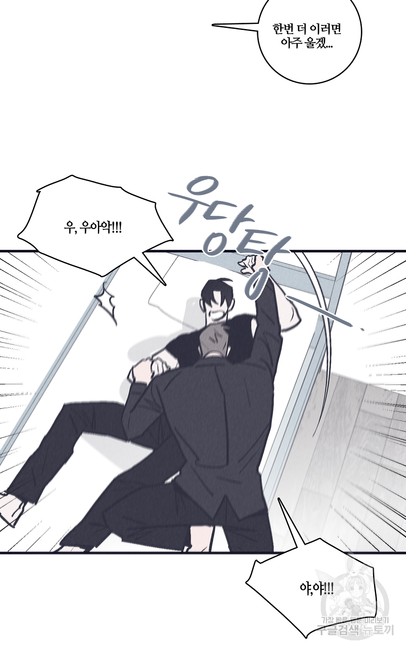 폭풍의 언덕 8화 45
