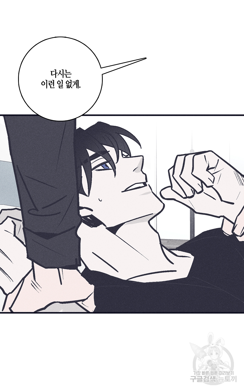 폭풍의 언덕 8화 46