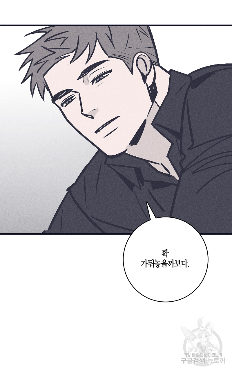 폭풍의 언덕 8화 47