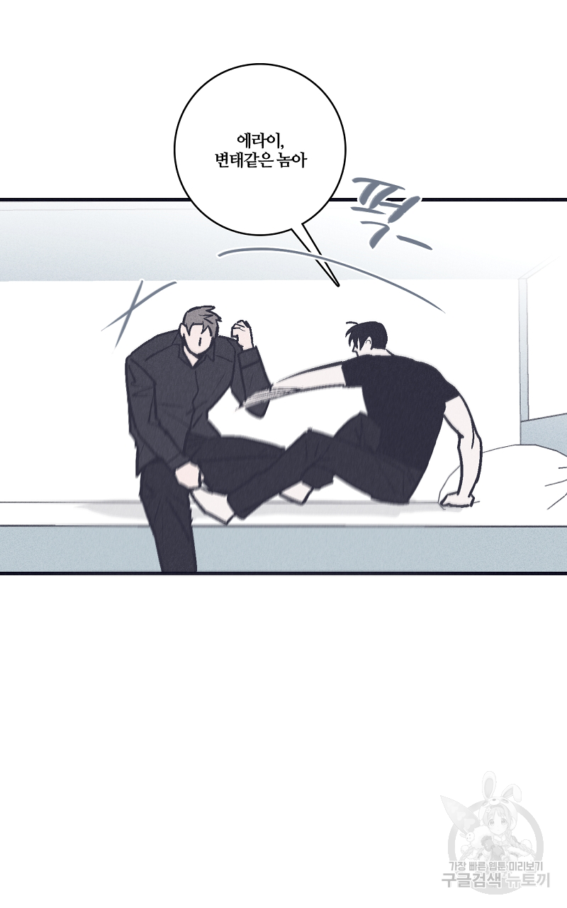 폭풍의 언덕 8화 49