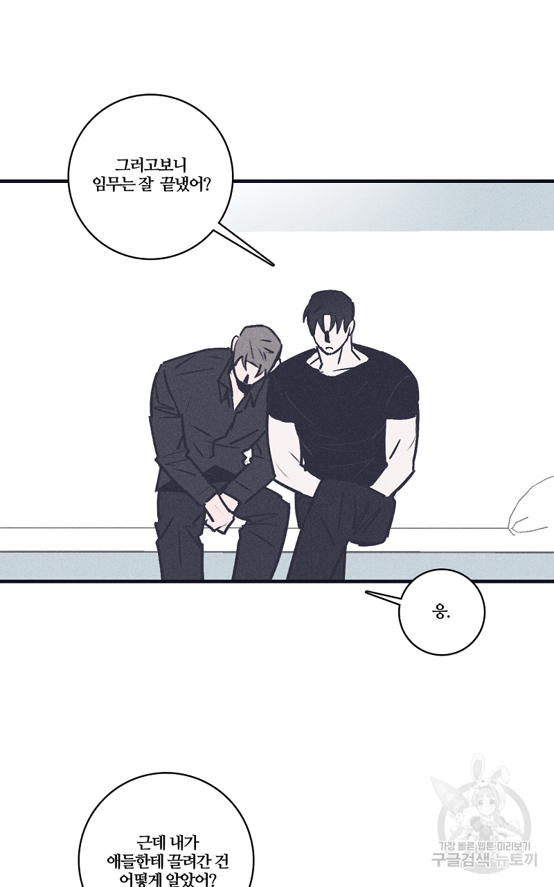 폭풍의 언덕 8화 51
