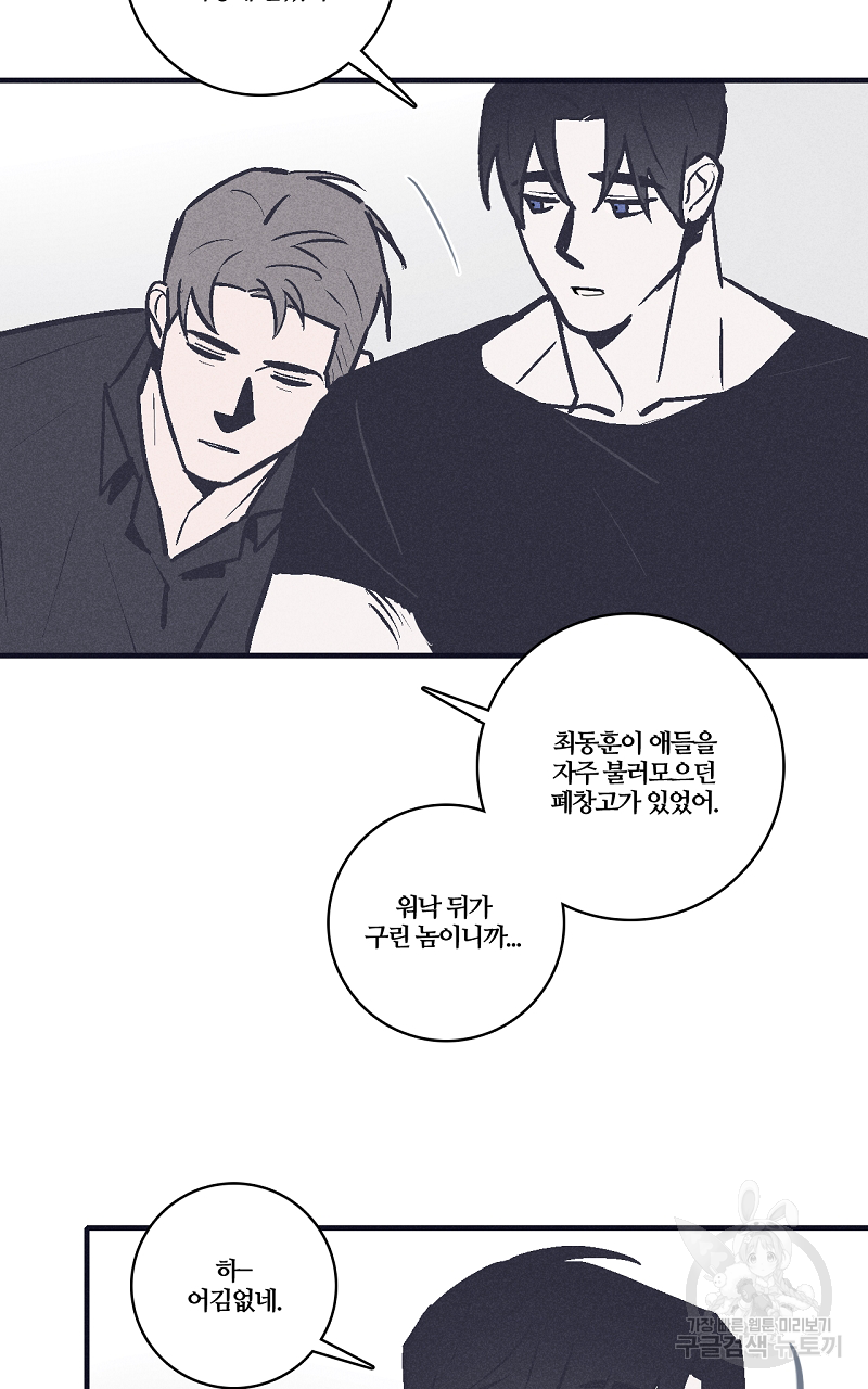 폭풍의 언덕 8화 52