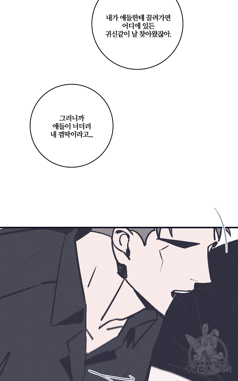 폭풍의 언덕 8화 54