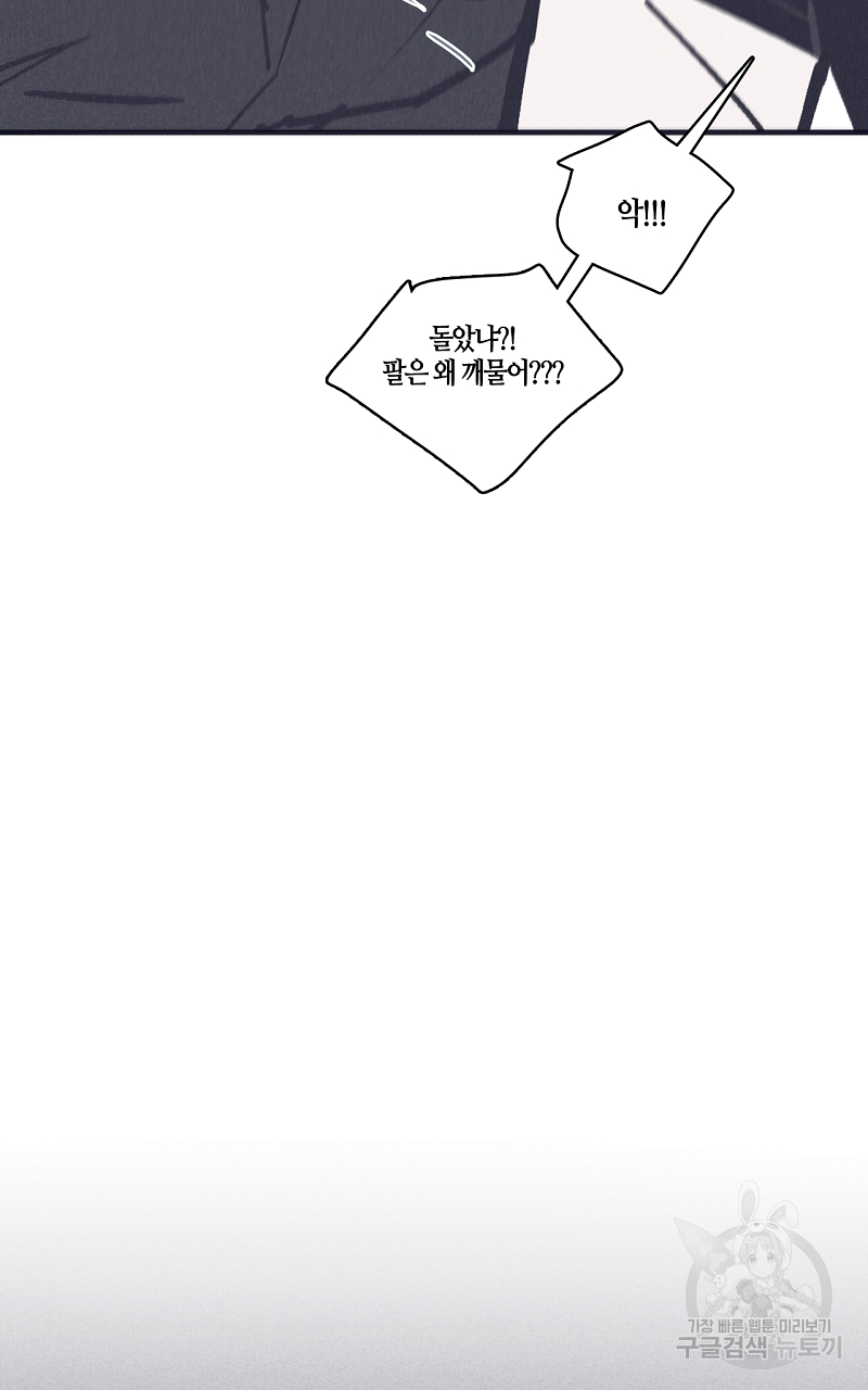 폭풍의 언덕 8화 55