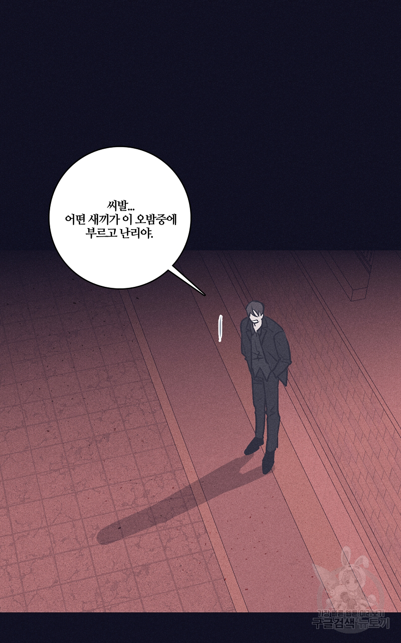 폭풍의 언덕 8화 58