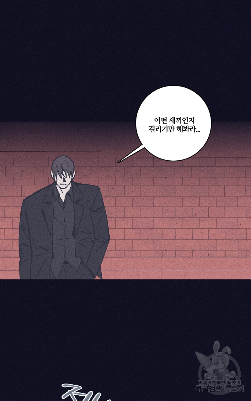 폭풍의 언덕 8화 59