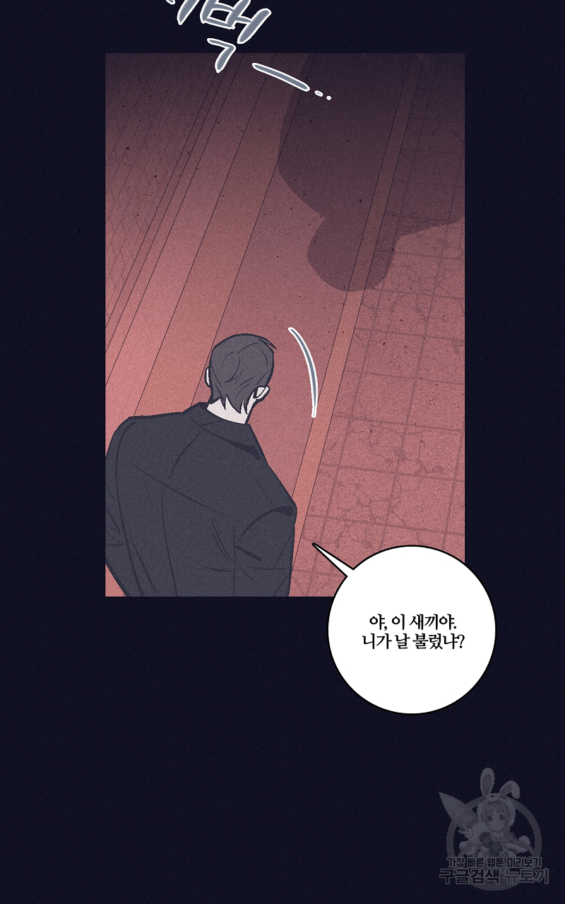 폭풍의 언덕 8화 60