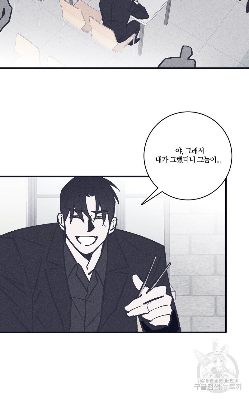 폭풍의 언덕 9화 2