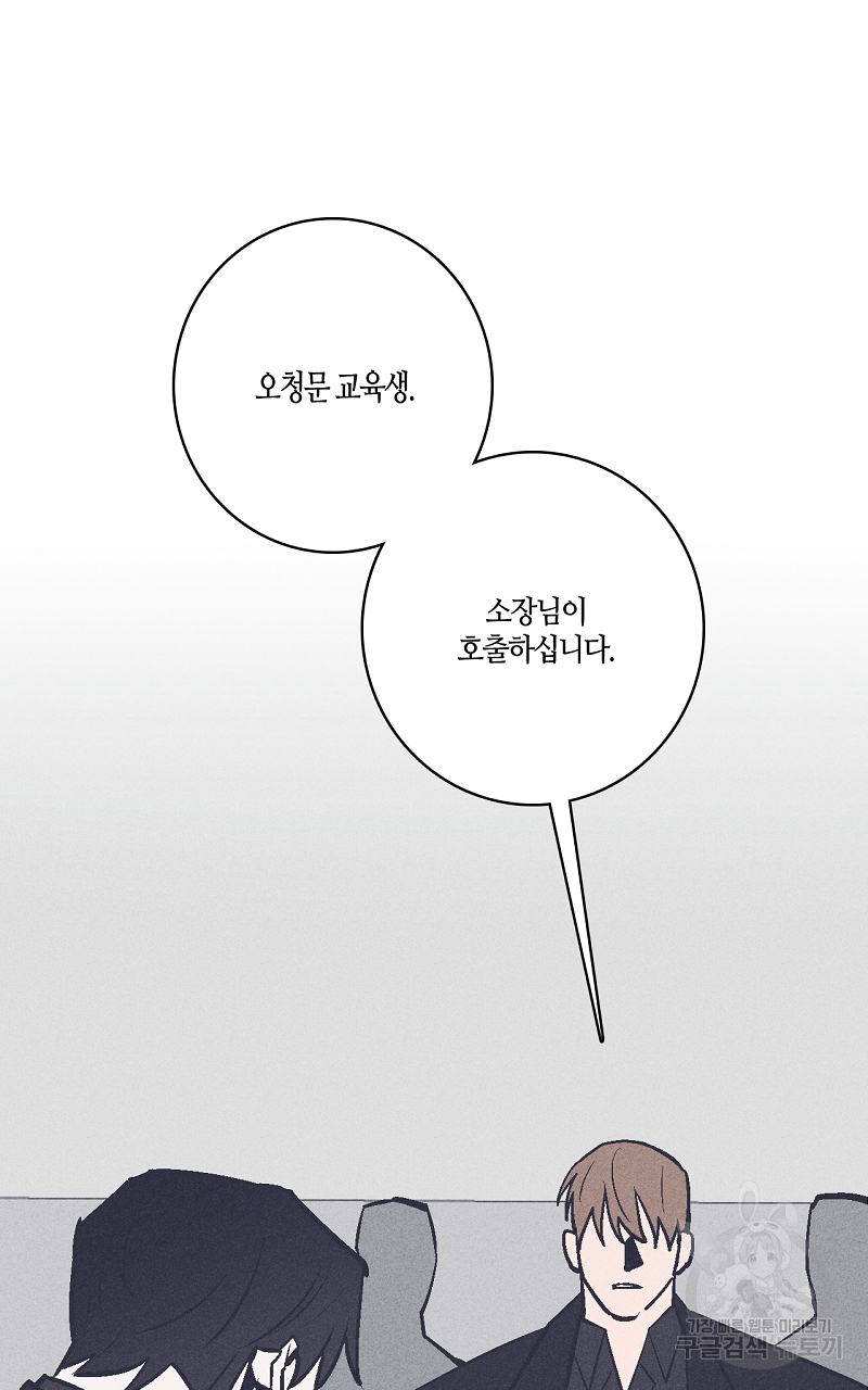 폭풍의 언덕 9화 3