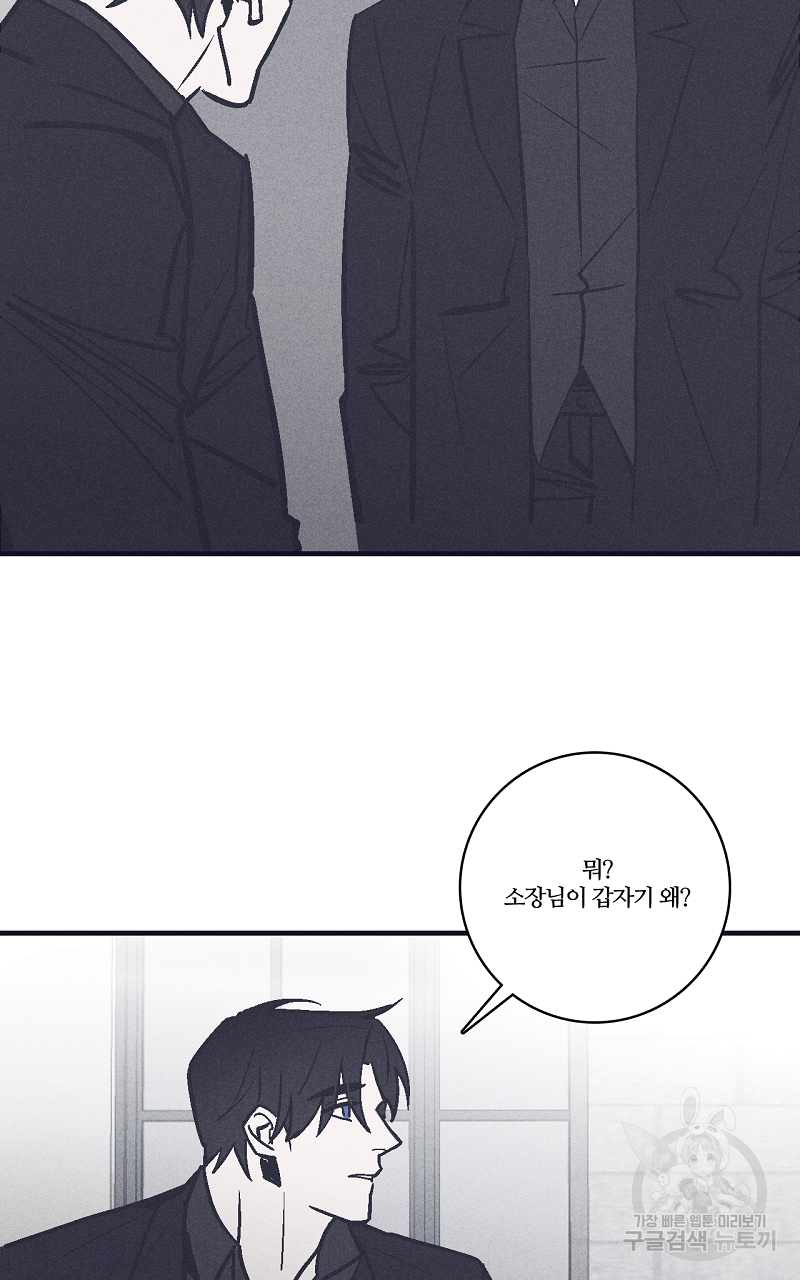 폭풍의 언덕 9화 4