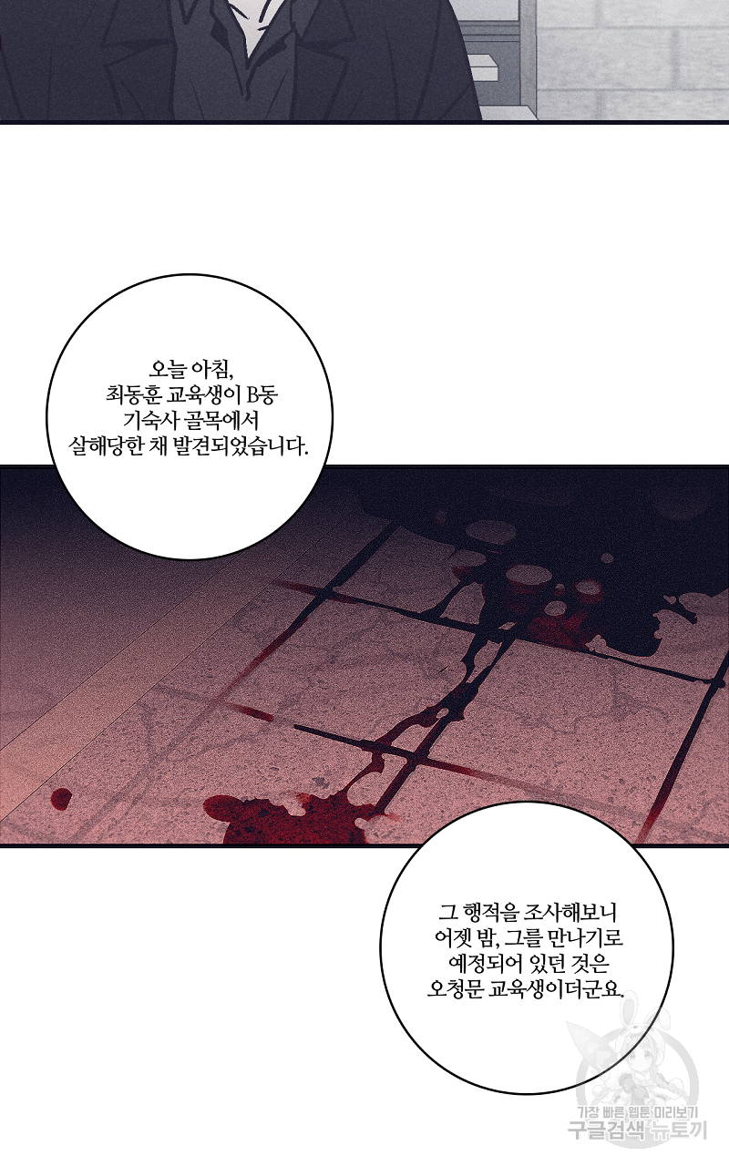 폭풍의 언덕 9화 5