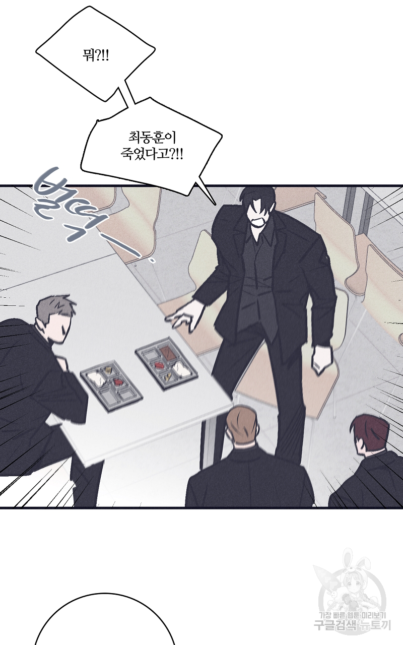 폭풍의 언덕 9화 6