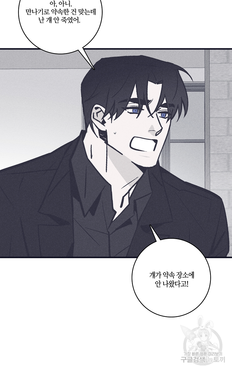 폭풍의 언덕 9화 7