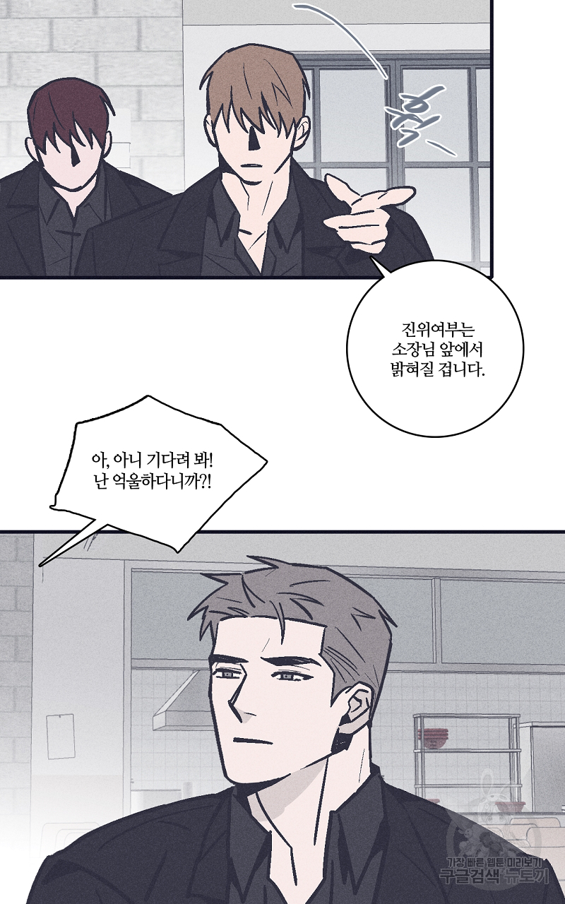 폭풍의 언덕 9화 9
