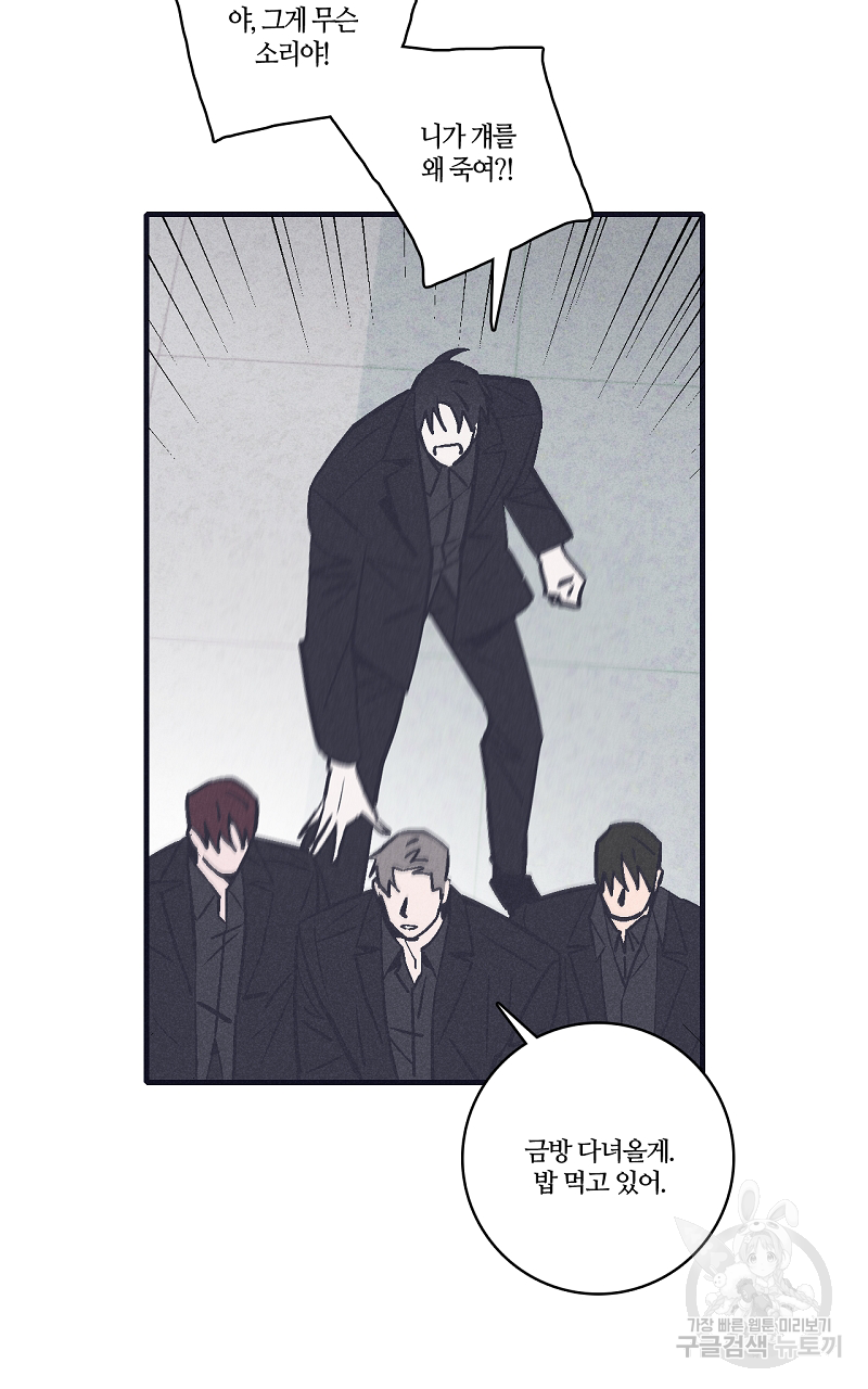 폭풍의 언덕 9화 17