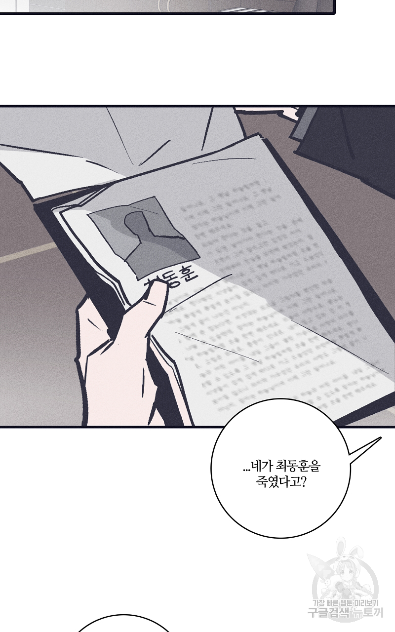 폭풍의 언덕 9화 20