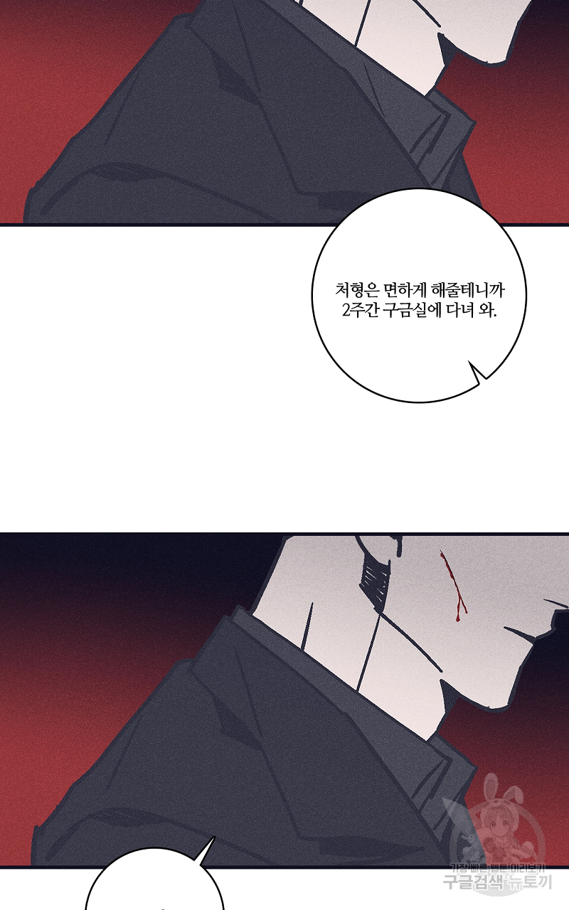 폭풍의 언덕 9화 25