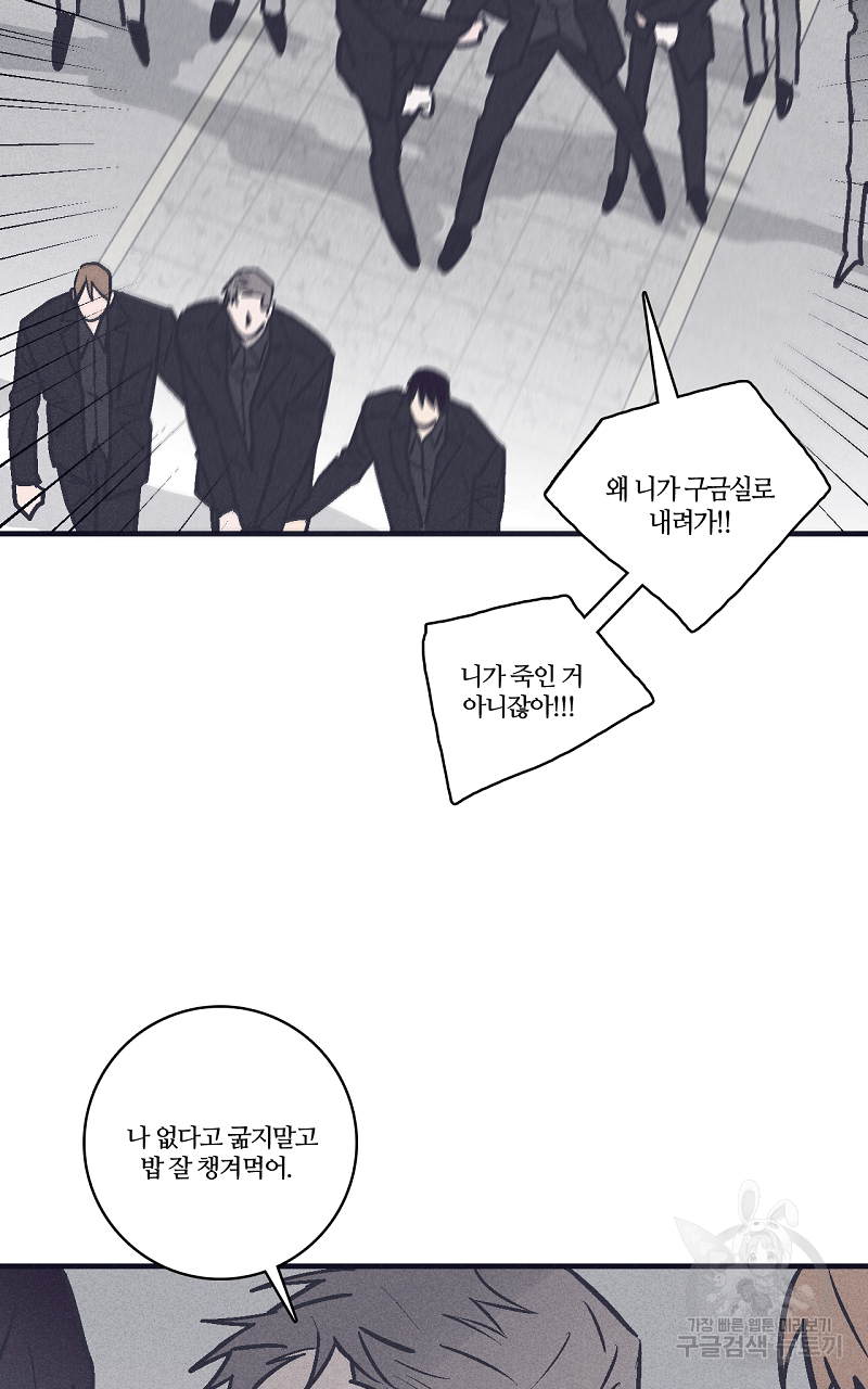 폭풍의 언덕 9화 28