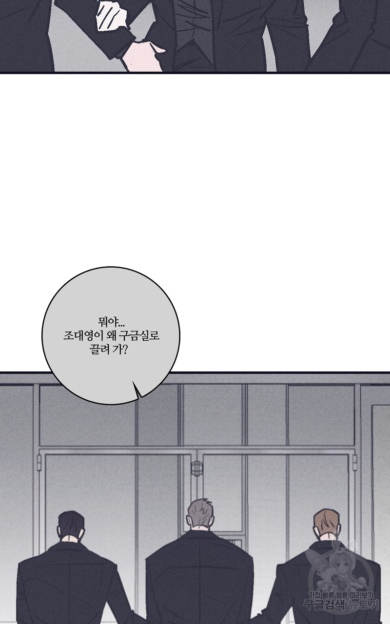 폭풍의 언덕 9화 30