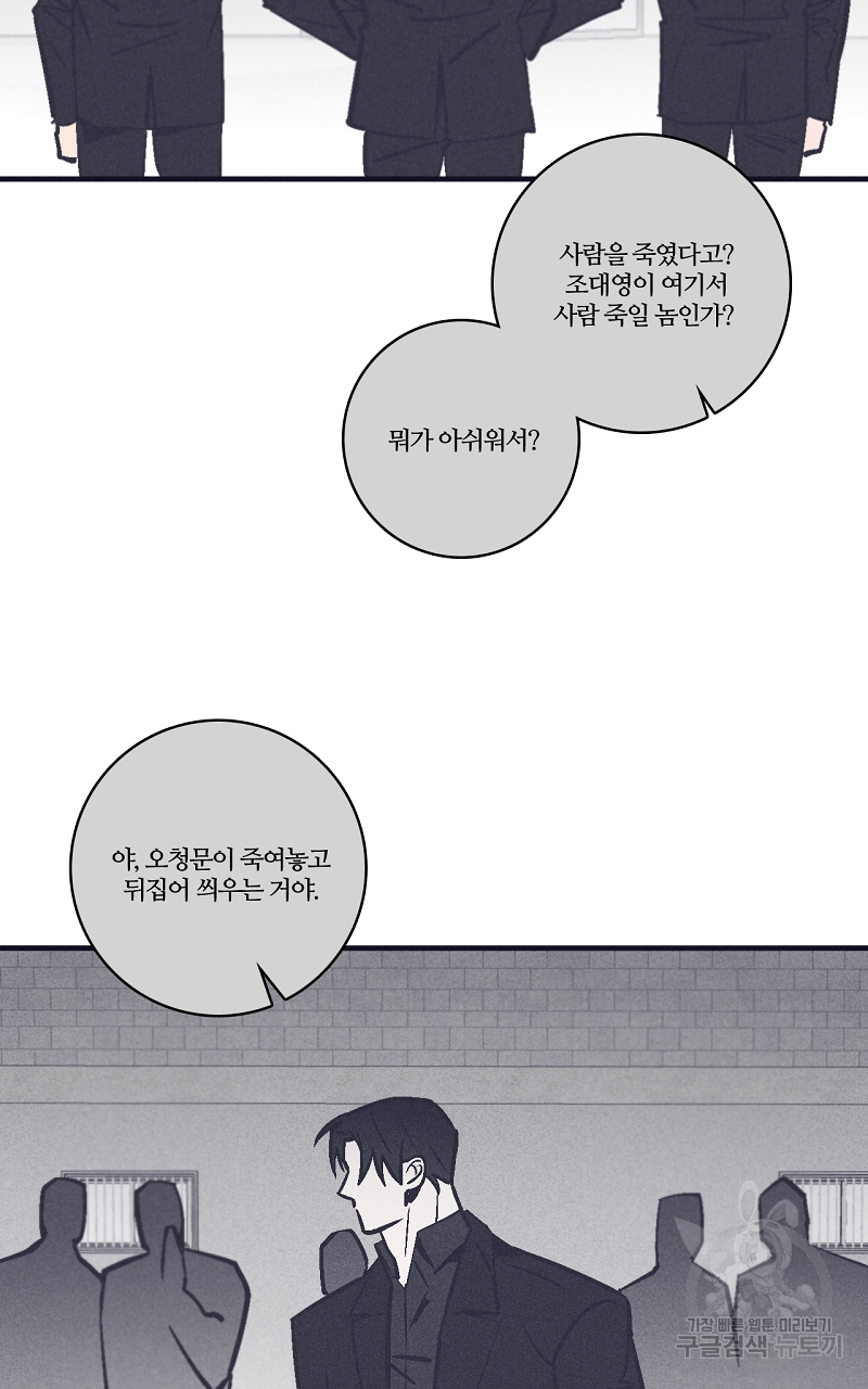 폭풍의 언덕 9화 31