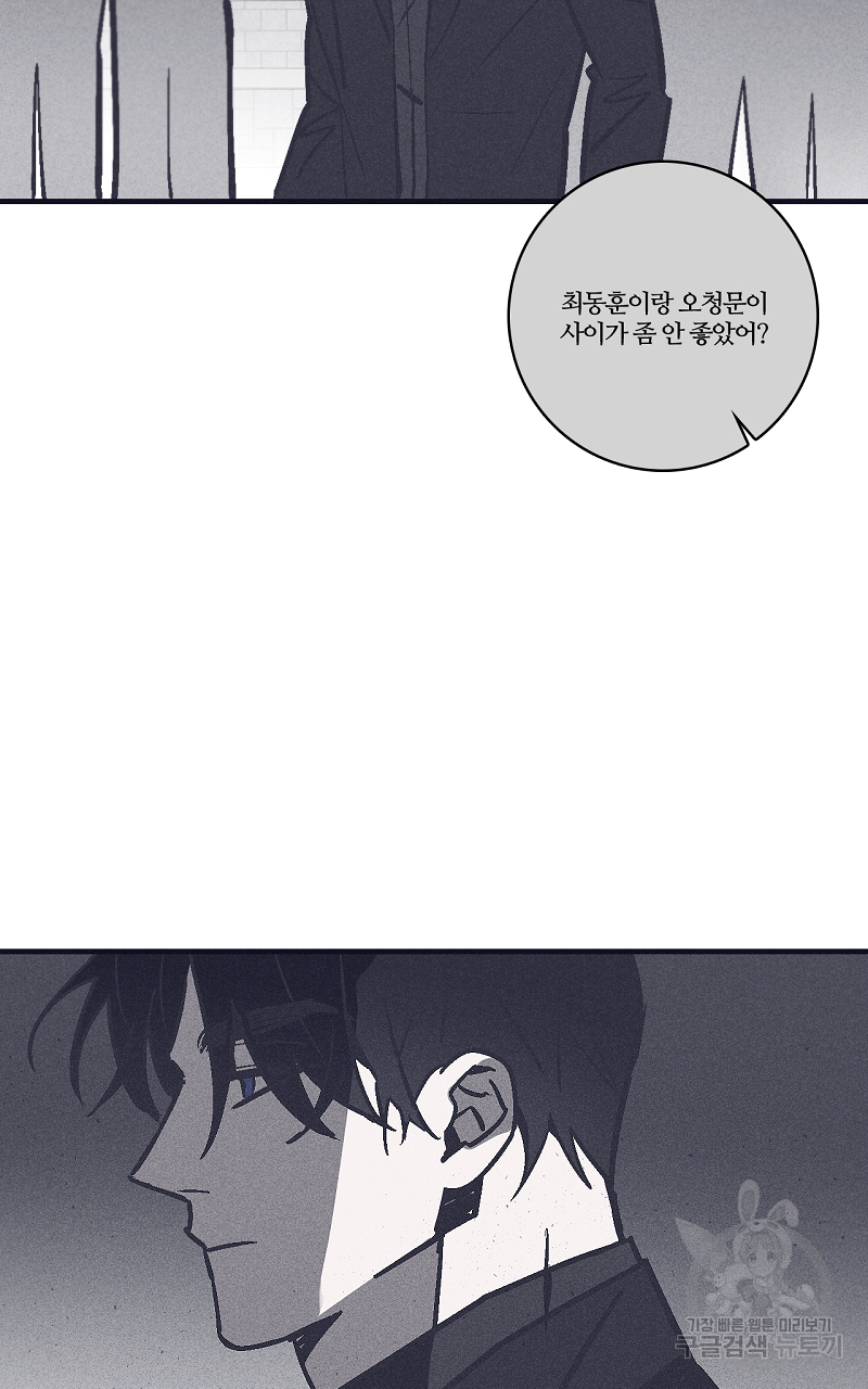 폭풍의 언덕 9화 33