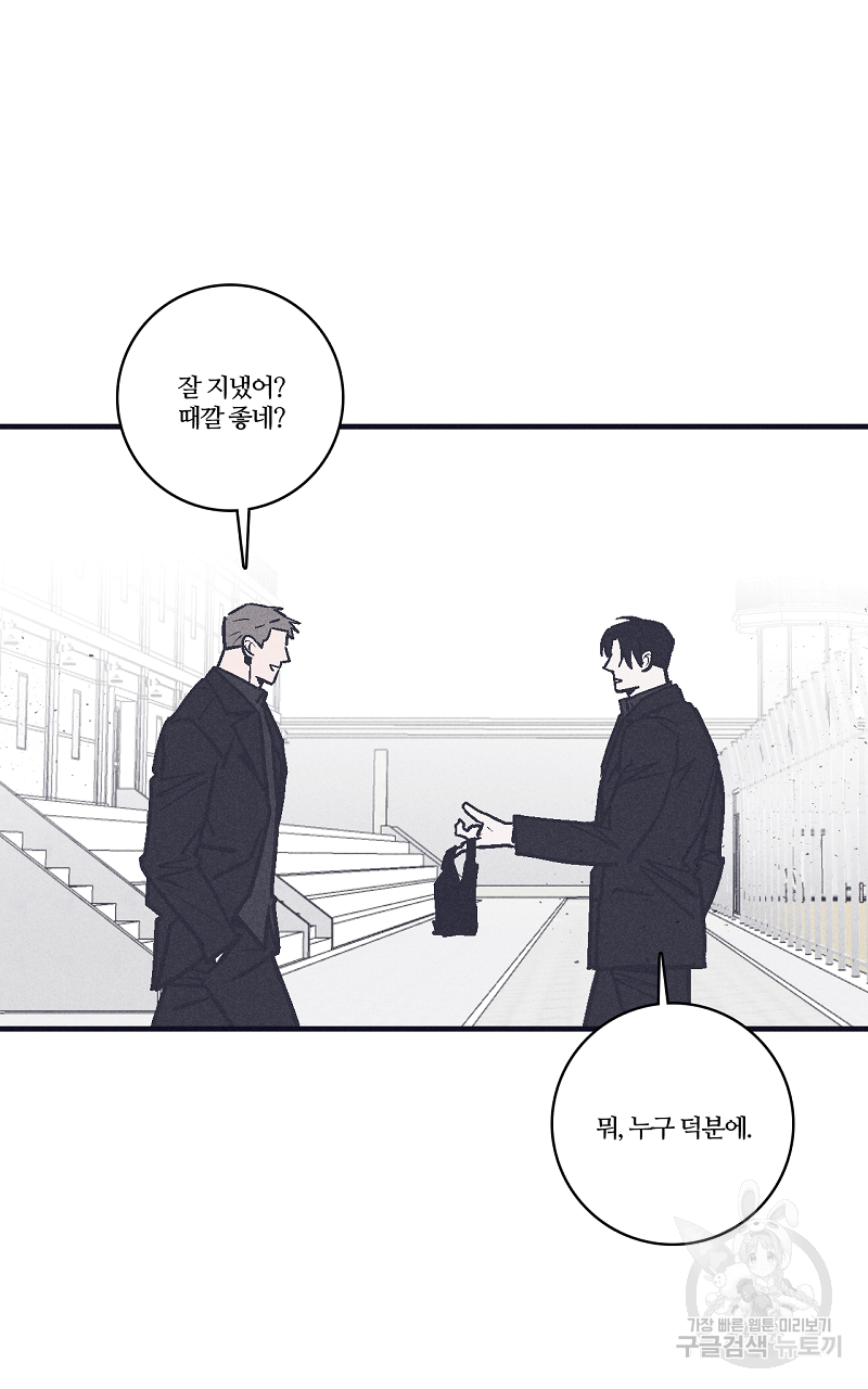 폭풍의 언덕 9화 44