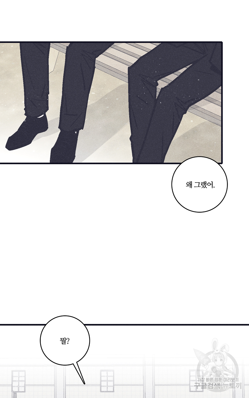 폭풍의 언덕 9화 46