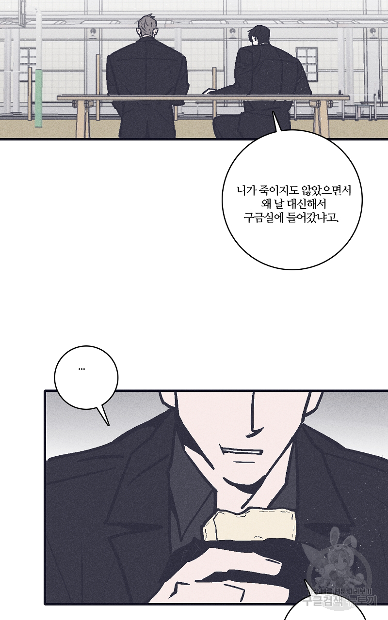 폭풍의 언덕 9화 47