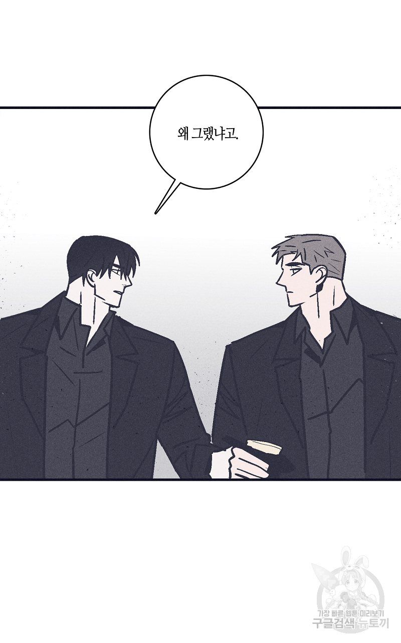 폭풍의 언덕 9화 50