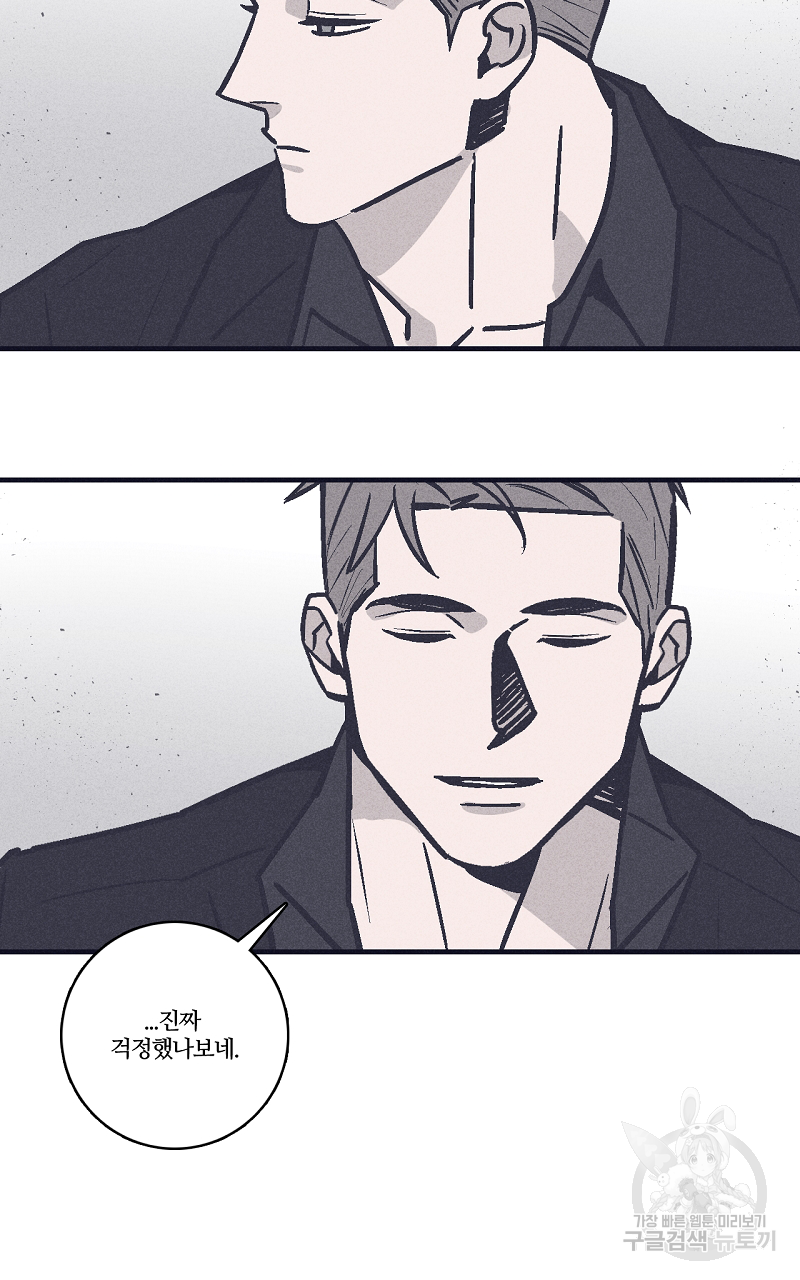 폭풍의 언덕 9화 52