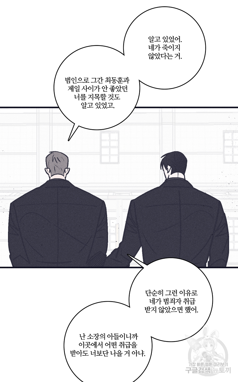 폭풍의 언덕 9화 53