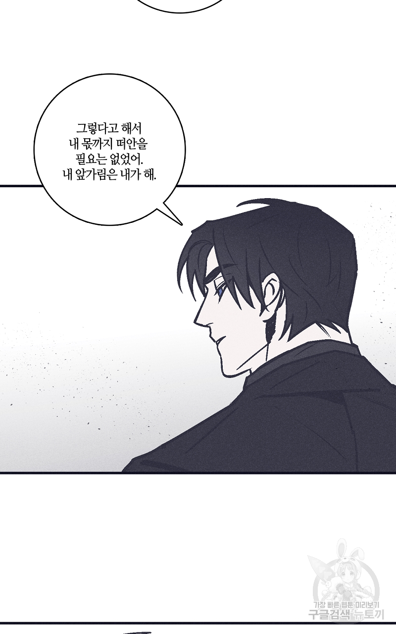 폭풍의 언덕 9화 54