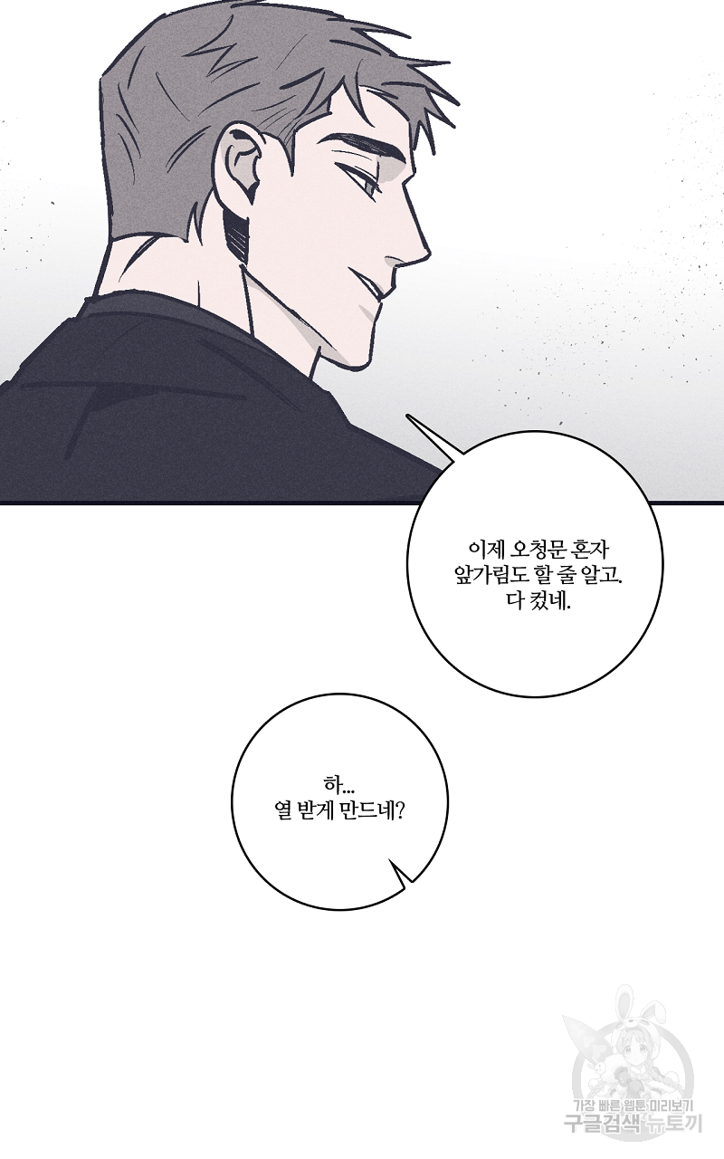 폭풍의 언덕 9화 55