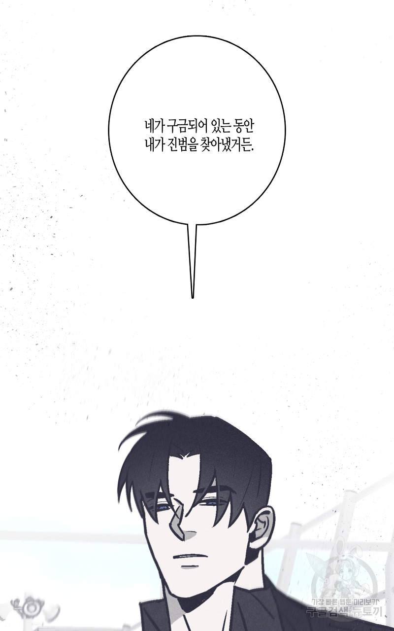폭풍의 언덕 9화 58
