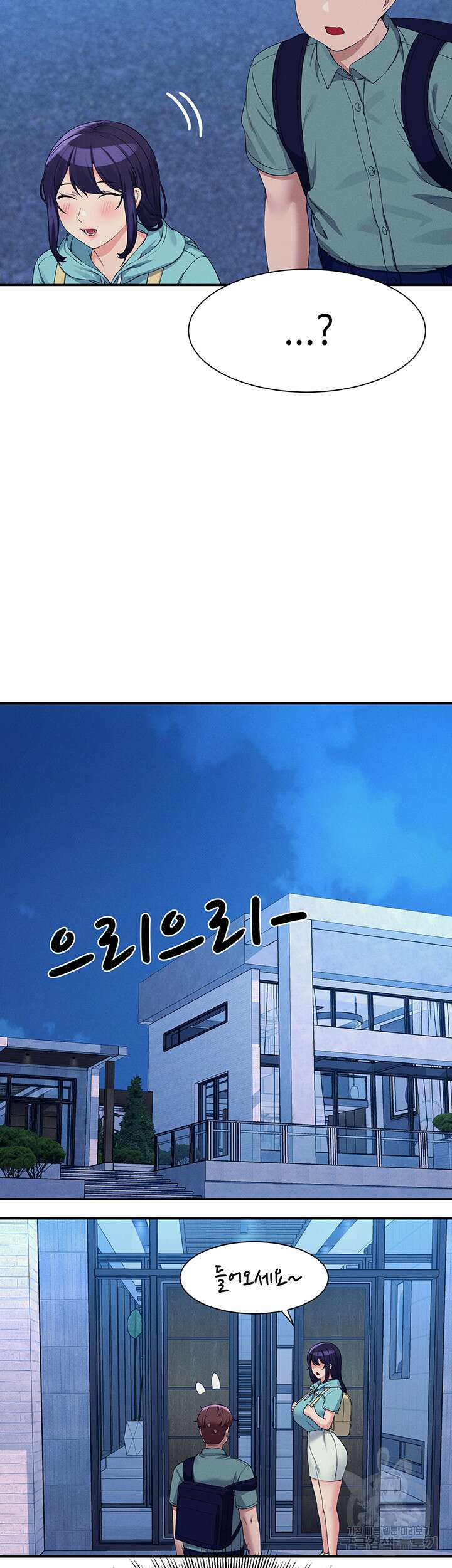 공대엔 여신이 없다? 87화 2