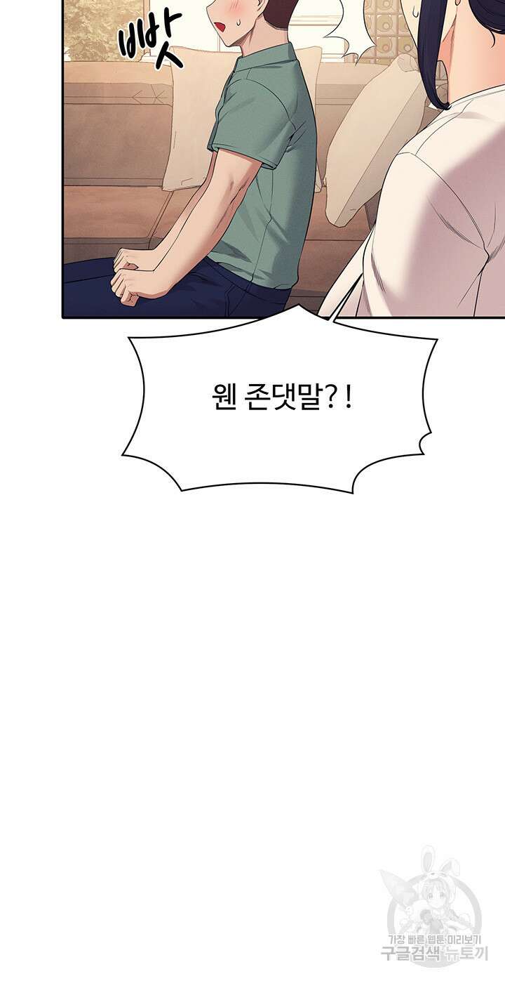 공대엔 여신이 없다? 87화 6