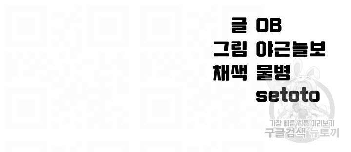 공대엔 여신이 없다? 87화 8