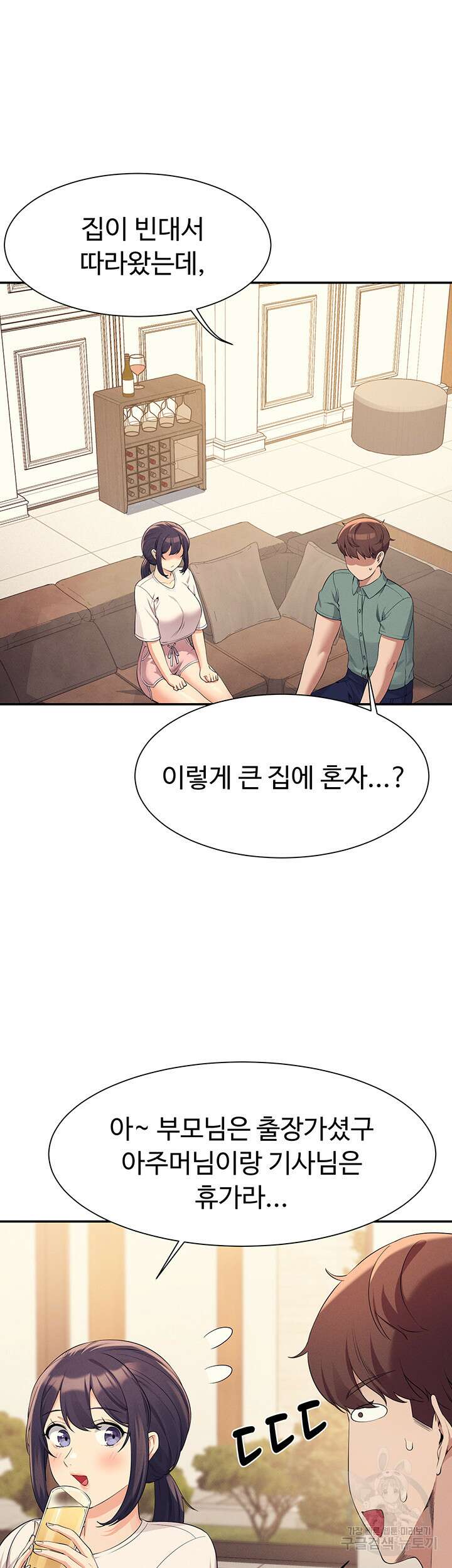 공대엔 여신이 없다? 87화 10