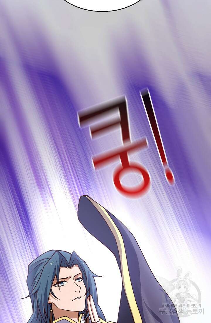 신마무쌍 65화 9
