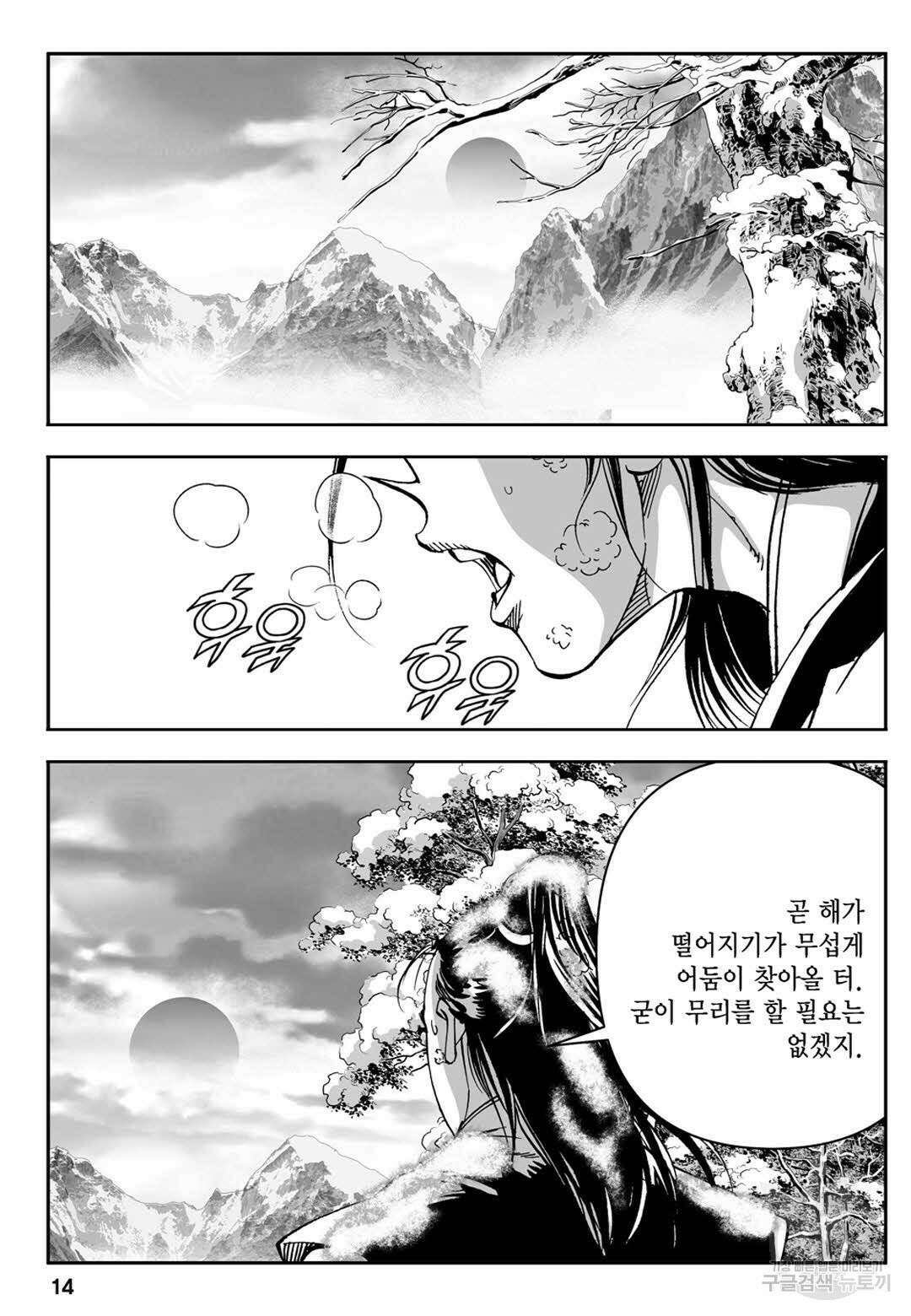 장강삼협 1부 1화 9