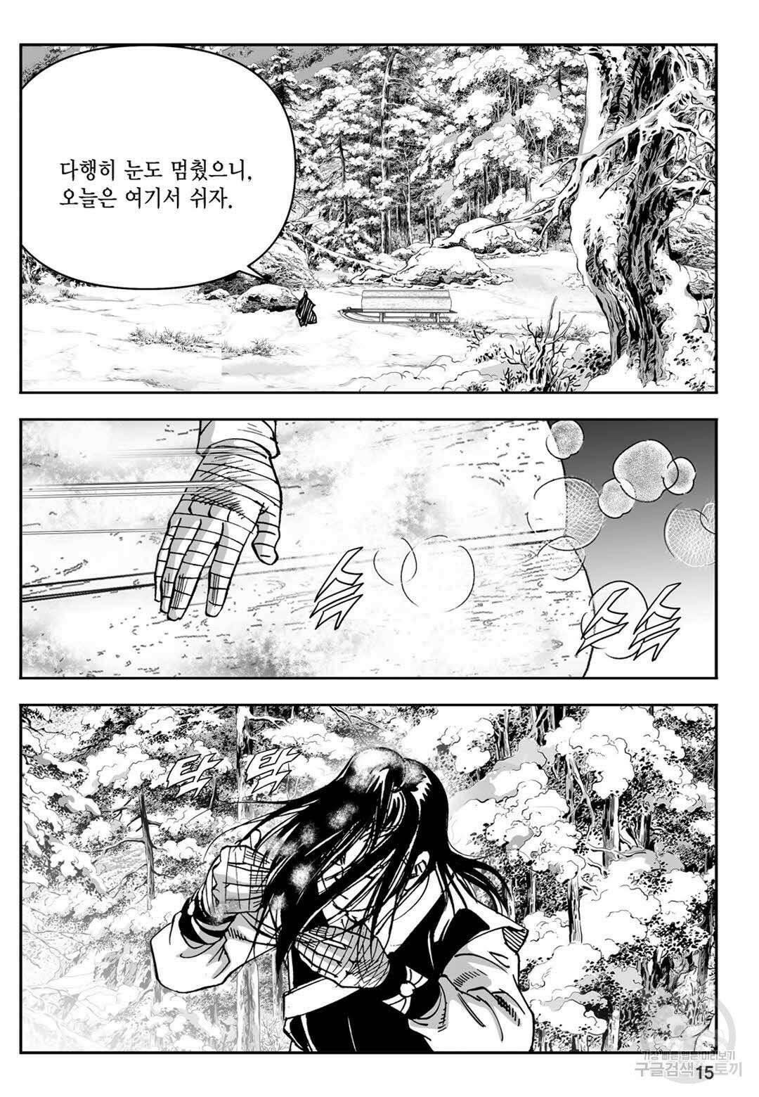 장강삼협 1부 1화 10