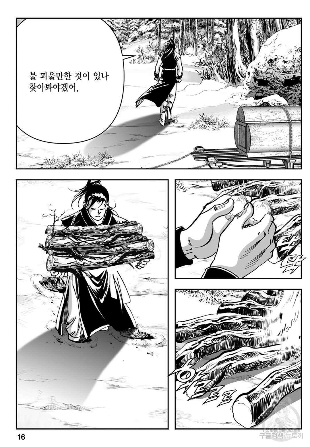 장강삼협 1부 1화 11