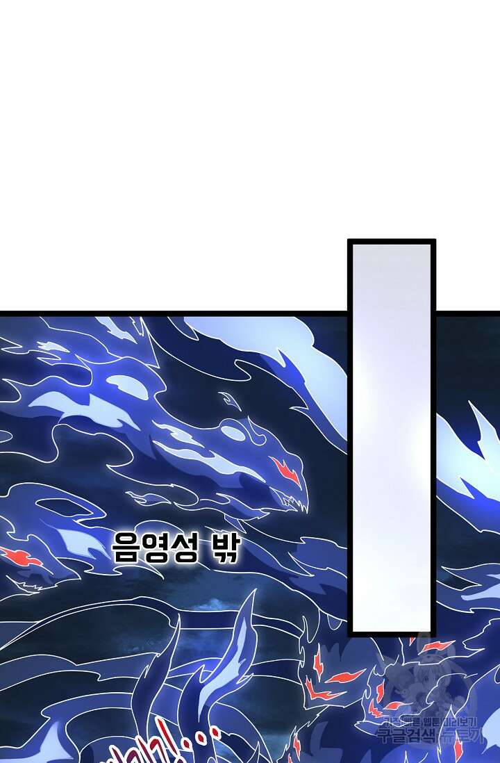 신마무쌍 79화 11