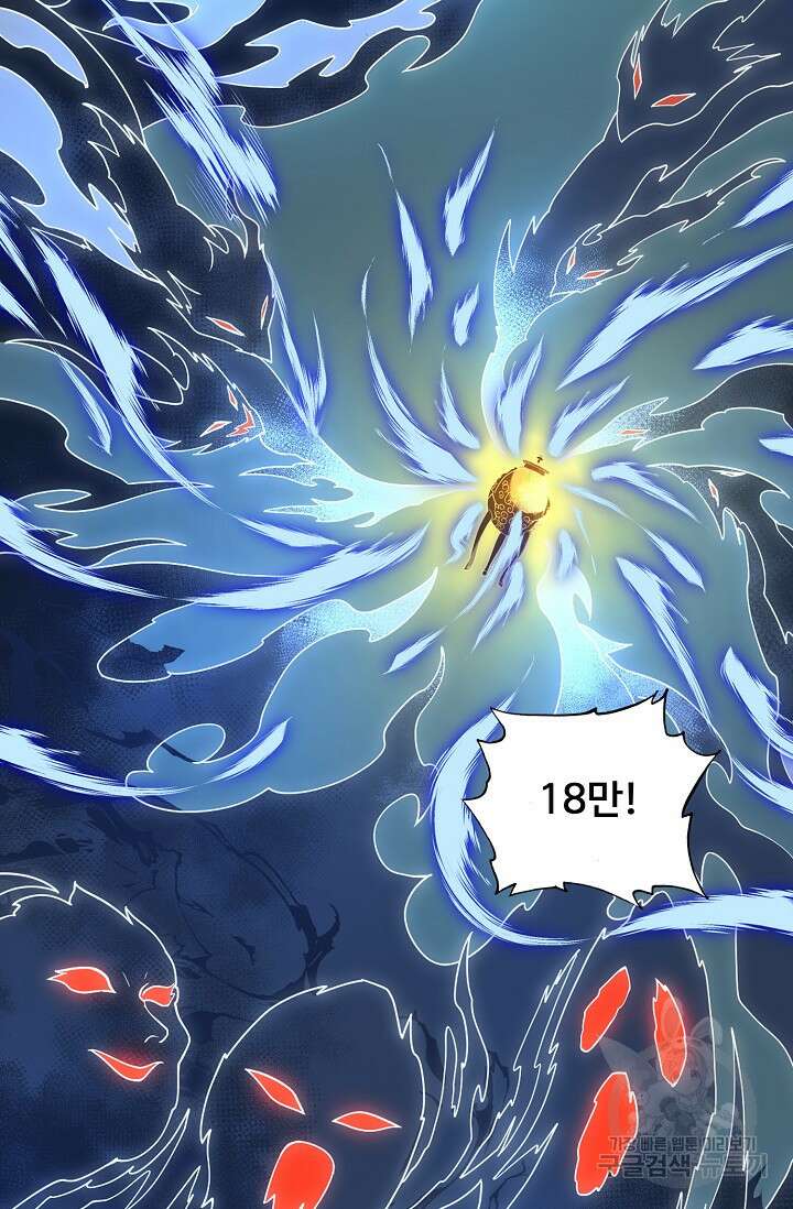 신마무쌍 79화 16